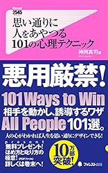 Amazon.co.jp: 夢をかなえる方程式 Forest2545新書 eBook : 苫米地英人