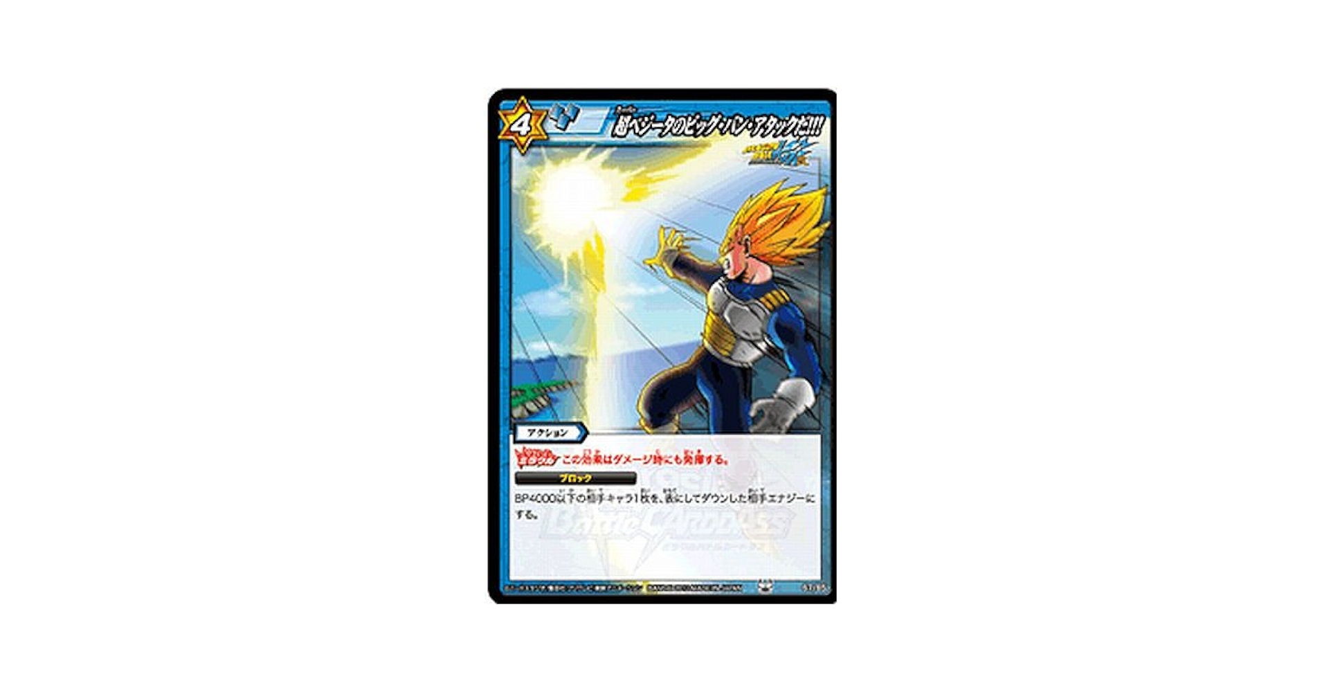 Amazon.co.jp: ミラクルバトルカｰドダス ドラゴンボｰル改 DB11 超