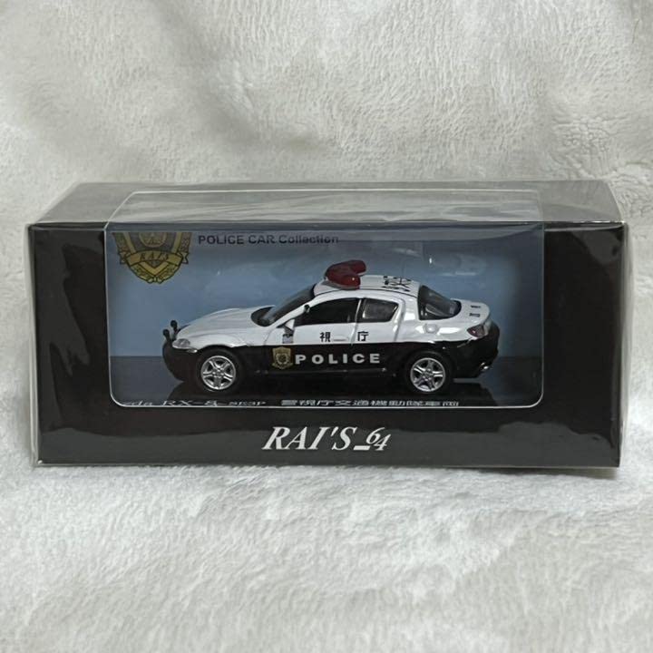 1／18 MAZDA ＲＸー8 パトカー Amazon.co.jp: オートアート マツダ RX-8 警視庁 パトカー 1/18