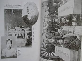 日清戦争実記 7冊セット 明治期 二六新報「日露戦争実記」1-4・東京二六新聞附録「日露戦争実記