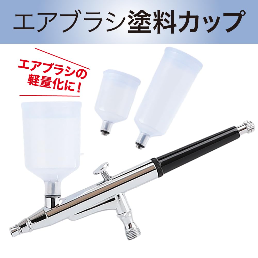 Amazon | TKY エアブラシ用塗料カップ エアブラシ エアーブラシ Amazon | TKY エアブラシ用塗料カップ エアブラシ エアーブラシ
