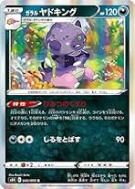 【即購入可能】ポケモンカードゲーム ヤドキング PSA9 サザンアイランド PSA9】ヤドキング サザンアイランド ポケモンカード ヤドキング