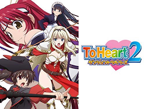 OVA『ToHeart2ダンジ