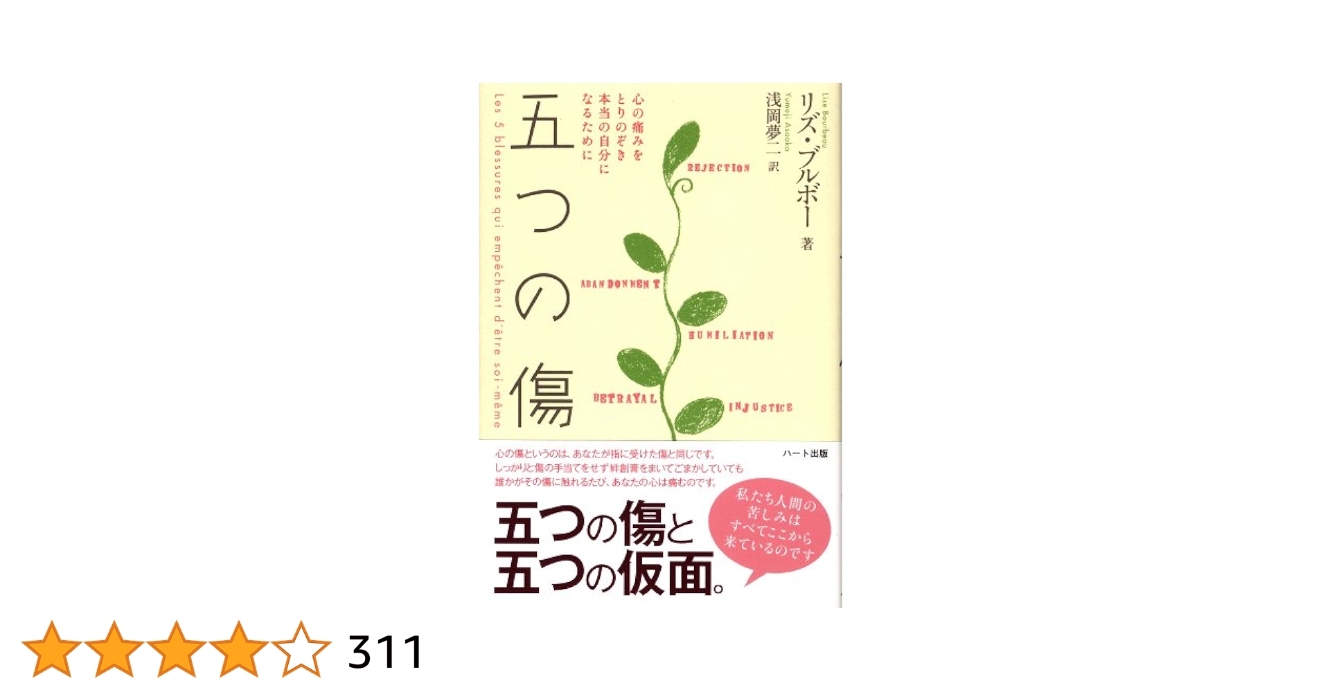 「ガン 希望の書」 リズ・ブルボー ガン－希望の書 / ブルボー，リズ【著】〈Bourbeau