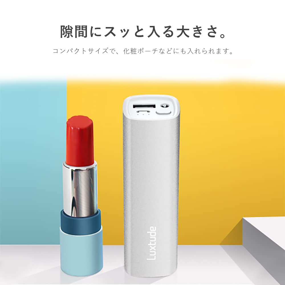 Amazon | LEDライト内蔵 5,000mAhモバイルバッテリー | Luxtude