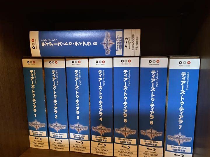 ティアーズ・トゥ・ティアラ Blu-ray 初回限定版1〜8