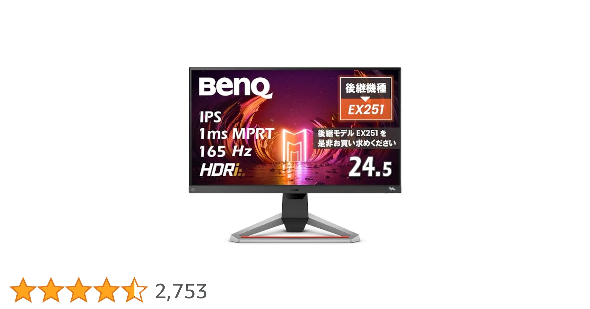 BenQ MOBIUZ EX2510S ゲーミングモニター24.5インチ Amazon.co.jp: ベンキュージャパン BenQ MOBIUZ EX2510S