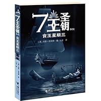 Drowned Wednesday (Chinese Edition) 7544825051 Book Cover