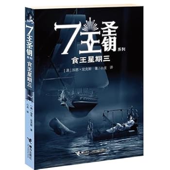 Drowned Wednesday (Chinese Edition)