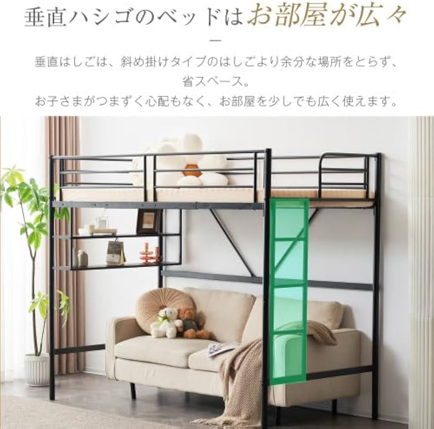 Amazon｜Donext ロフトベッド 収納棚付き シングル ハイタイプ 耐荷重