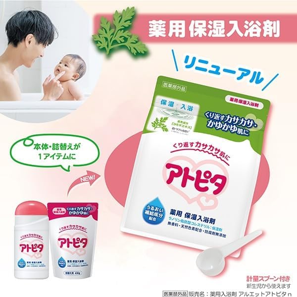 ピョンキチ薬酵泉 やくこうせん 薬用入浴剤 600g 3本セット 薬酵泉