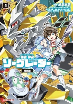 新 仮面ライダーSPIRITS(40)特装版 (プレミアムKC) | 村枝 賢一