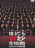 SMAP DVD3点とレアなもの付き SMAP - 新品 未開封 SMAP DVD お得な3点セット ライブ