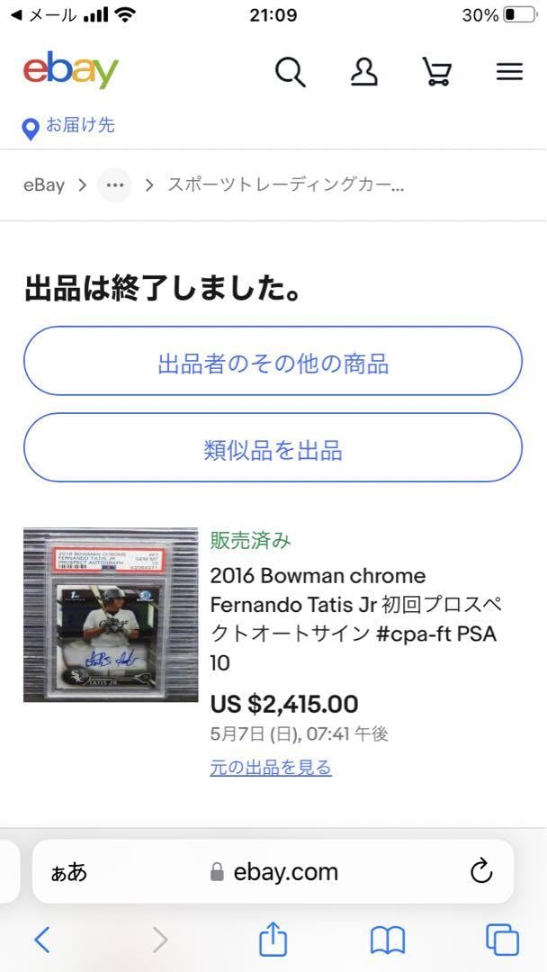 Amazon.co.jp: PSA10鑑定済!! TATIS タティースJR 直筆サインルーキー 