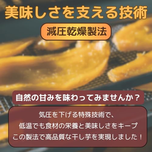 ノーブランド品 金の干し芋 茨城県産べにはるか 90g の商品画像 3