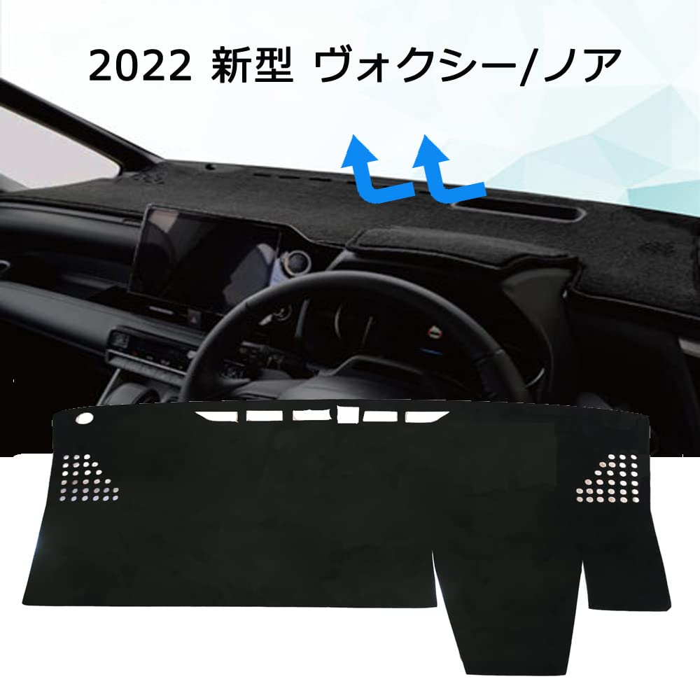 Amazon 22 新型 トヨタ ヴォクシー ノア 90系 ダッシュボードマット Voxy Noah 日焼け防止 ダッシュボードライト 車内アクセサリー 内装パーツ スエード Hudなし ダッシュボードマット 車 バイク