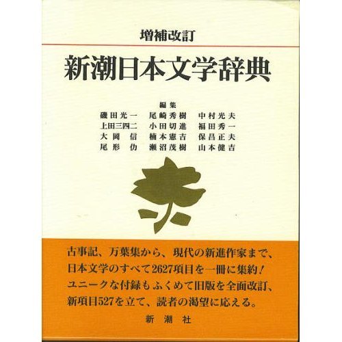 現在日本文学の本43冊のうちの1～10巻まで発送 現在日本文学の本43冊のうちの1～10巻まで発送
