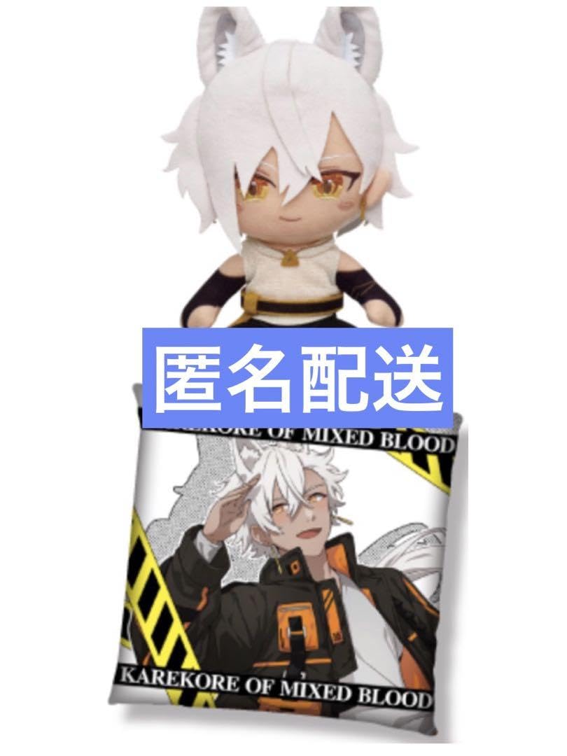 Amazon.co.jp: 混血のカレコレ シディ ぬいぐるみ スクエアクッション