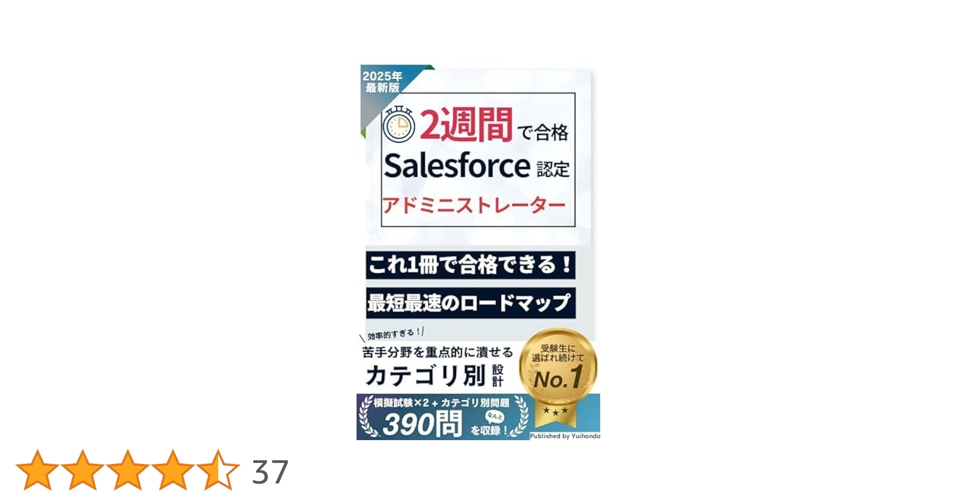 2025年 理論テキスト 計算ミニテスト セット 合格テキスト 日商簿記1級 工業簿記・原価計算Ⅲ Ver.8.0 ミニ