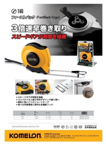 Cinta métrica Komelon KMC-920 20 m x 10 mm miniatura 2