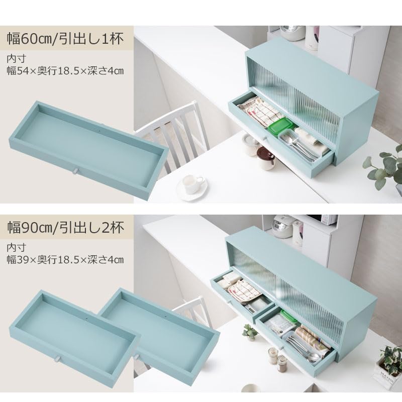Amazon｜【Re:blue】幅60cm カウンター上収納 ターコイズブルー 完成品