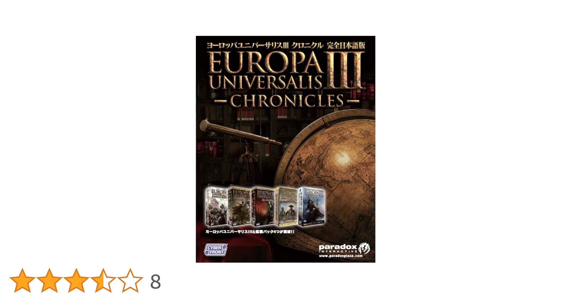 ヨーロッパユニバーサリスⅢ クロニクル 完全日本語版 Amazon.co.jp: ヨーロッパユニバーサリスIIIクロニクル【完全