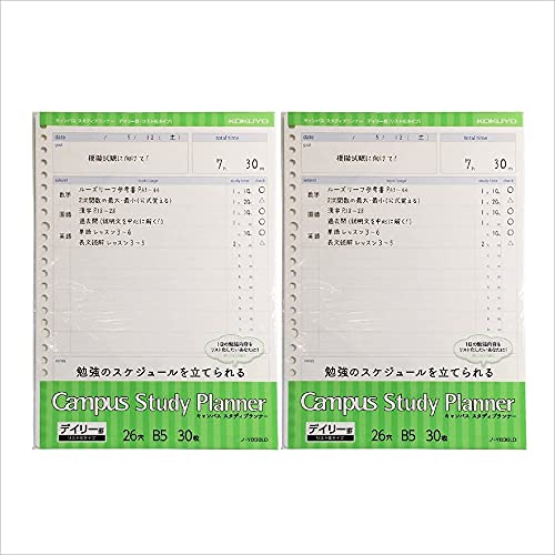 コクヨ(KOKUYO) キャンパス スタディプランナー ルーズリーフ デイリー罫リスト化 2冊セット ノ-Y836LDX2