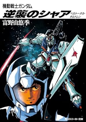Amazon.co.jp: 機動戦士ガンダム THE ORIGIN コミック 1-24巻