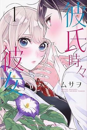 Amazon.co.jp: みだLOVE♪ (1) (REXコミックス) : 林 哲也: 本