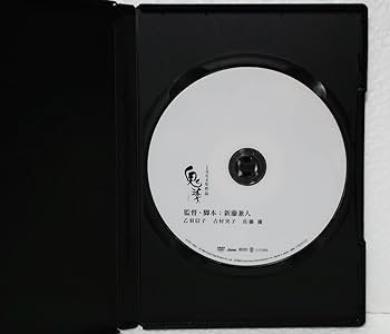 Amazon.co.jp: モノクロ作品 DVD 鬼婆(新藤兼人:監督)乙羽信子