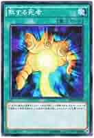 遊戯王　黙する死者　　PSA10 遊戯王 黙する死者 - メルカリ