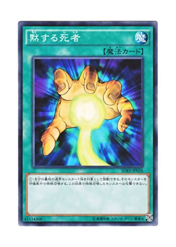 遊戯王 死者の生還 PSA10 SM-20 遊戯王 DDD死謳王バイス・レクイエム 20thシークレットレア