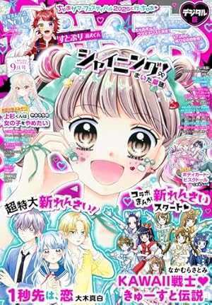 ちゃおちゃおさませんよう ちゃおちゃおさませんよう 61A0jkbZuCL._AC_UF350,