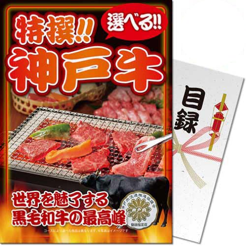 I_ˋ R[XplIii ژ^ pl StRy rS  񎟉 YN Г\ {EO Cxgmiip[Nn