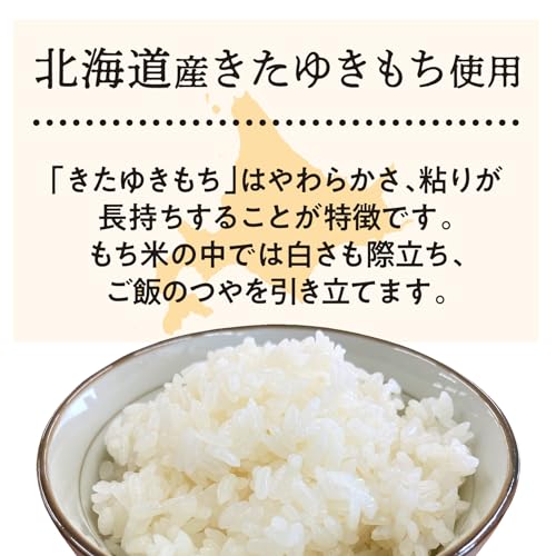 ‎はくばく『無洗米もち米きたゆきもち』