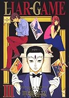 Liar Game 03 4088771516 Book Cover
