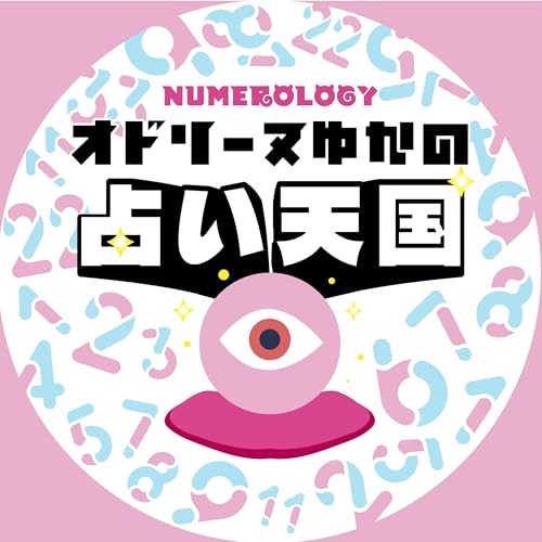 Ep.5【FIREという選択】その後の人生、どう進む？