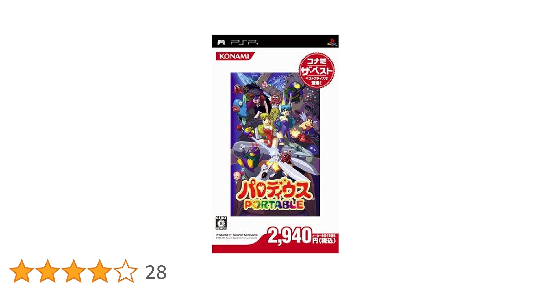 パロディウス　ＰＯＲＴＡＢＬＥ／ＰＳＰ Amazon | パロディウス ポータブル - PSP | ゲームソフト