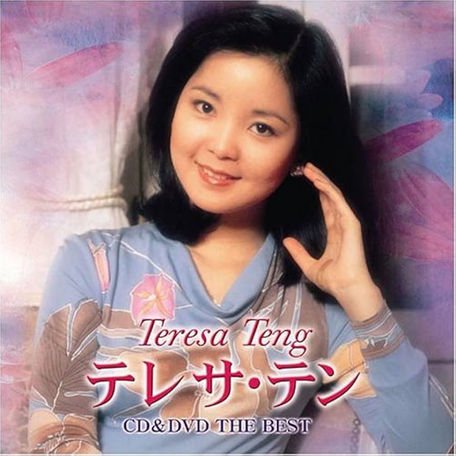 Amazon.co.jp: CD&DVD THE BEST テレサ・テン(DVD付): ミュージック