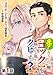 【単話版】え？　ギルド内で唯一【コック】を極めてる俺をクビですか？@COMIC 第1話 (コロナ・コミックス)