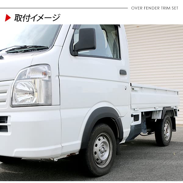 スズキ キャリイトラック DA16T 左 フェンダー 白 Amazon | キャリイトラック DA16T オーバーフェンダー