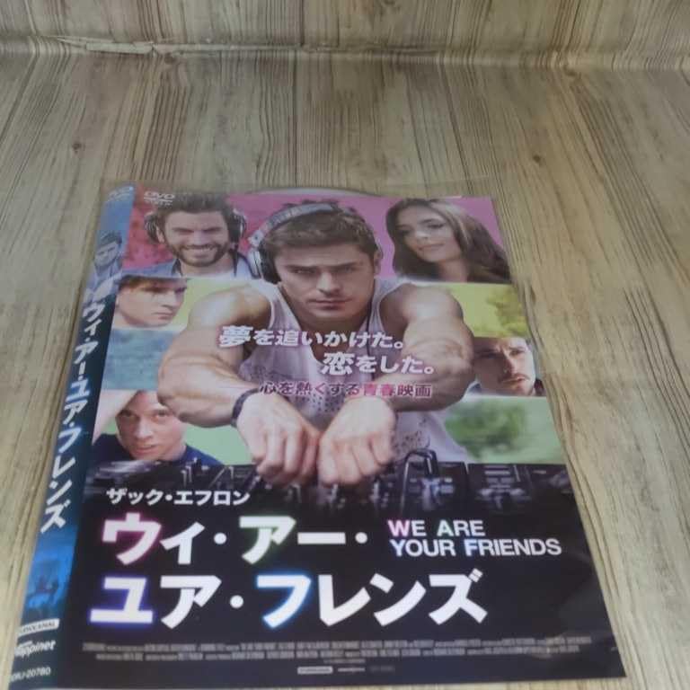 Amazon.co.jp: う740 WE ARE YOUR FRIENDS ウィ・アー・ユア