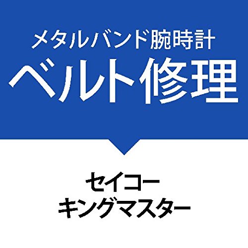 xgCT[rXrvmZCR[ LO}X^[nSEIKO King Master