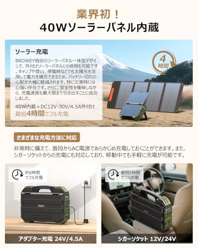 BROWEY ポータブル電源 ソーラーパネル一体型 出力1000W(瞬間最大2000W) AC100V 大容量 192000mAh/614.4Wh 蓄電池 長寿命10年 リン酸鉄リチウム QC3.0/PD65W急速充電 純正弦波 MPPT制御 バックアップ電源 家庭アウトドア両用 地震/台風/防災/停電/緊急/非常用電源