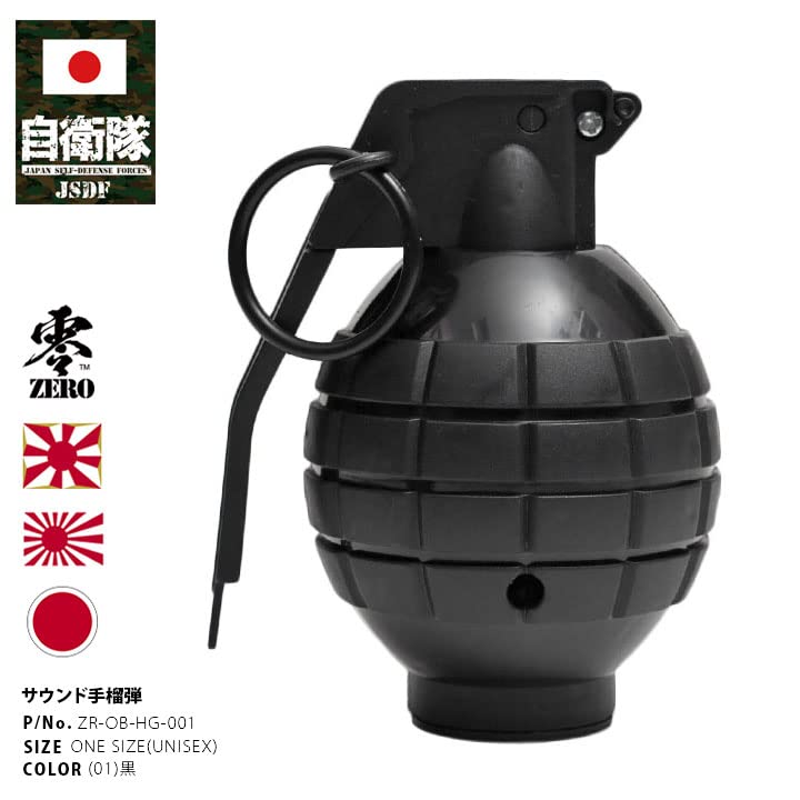 Amazon | [自衛隊グッズ] 爆発音 手りゅう弾 てりゅうだん 手榴弾