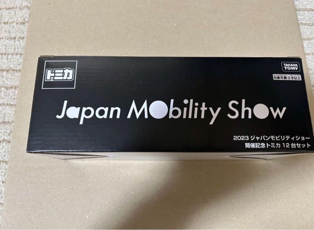 Amazon.co.jp: japan mobility show 2023 開催記念トミカ12台セット