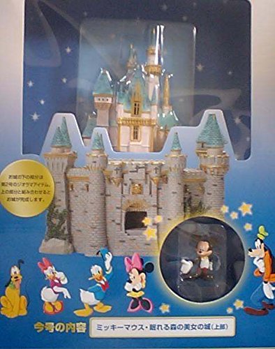 Amazon.co.jp: 週刊 マイ・ディズニーランド 創刊 1号 : ホビー