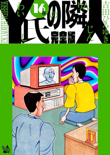 Amazon.co.jp: 吉田 ひろゆき: 本、バイオグラフィー、最新アップデート