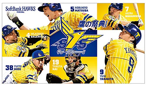 福岡ソフトバンク ホークス ユニフォーム 鷹の祭典 2020 イ