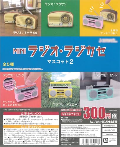 MINI���W�I�E���W�J�Z�}�X�R�b�g2 �S5�� [�t���R���v] �J�v*�Z���g�C